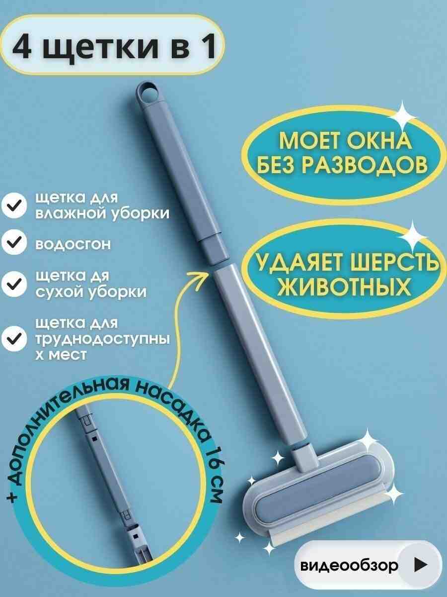 Удобная щетка для стекол с водосгоном / Щетка в машину для удаления шерсти