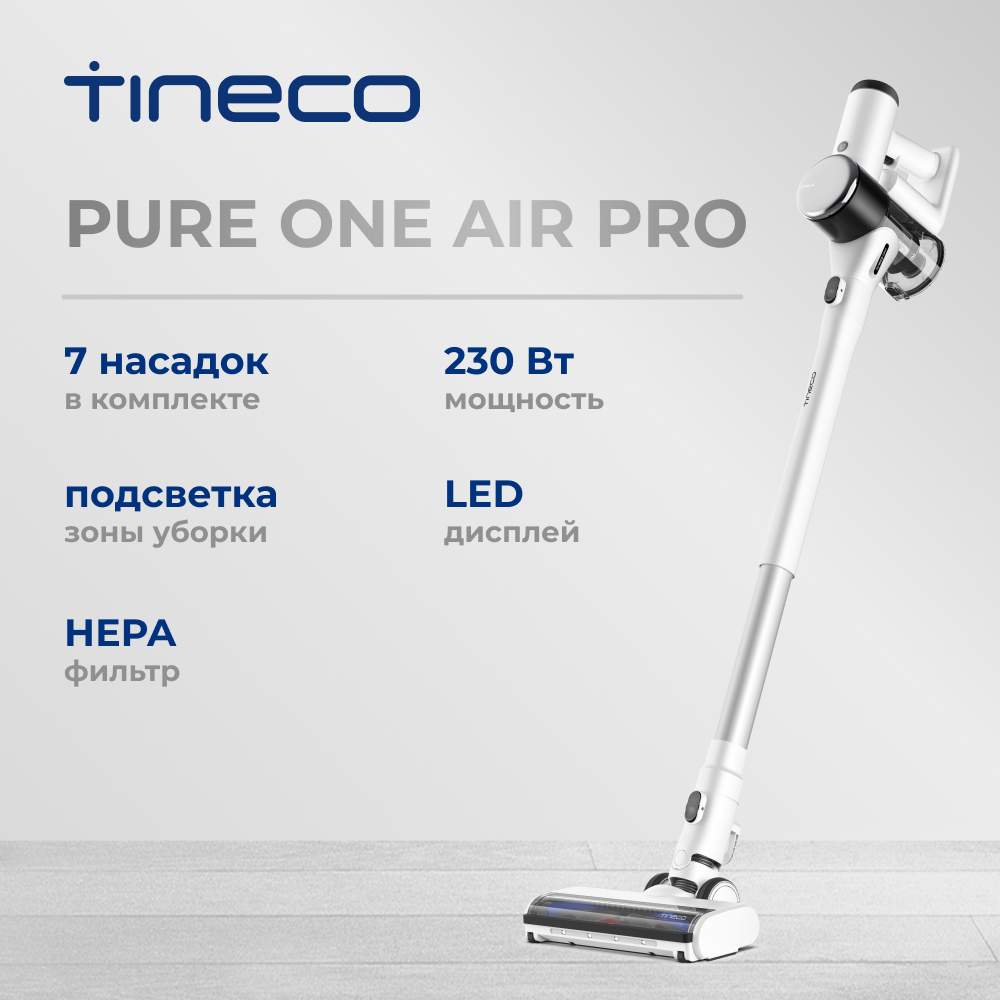 Вертикальный пылесос Tineco Pure One Air Pro