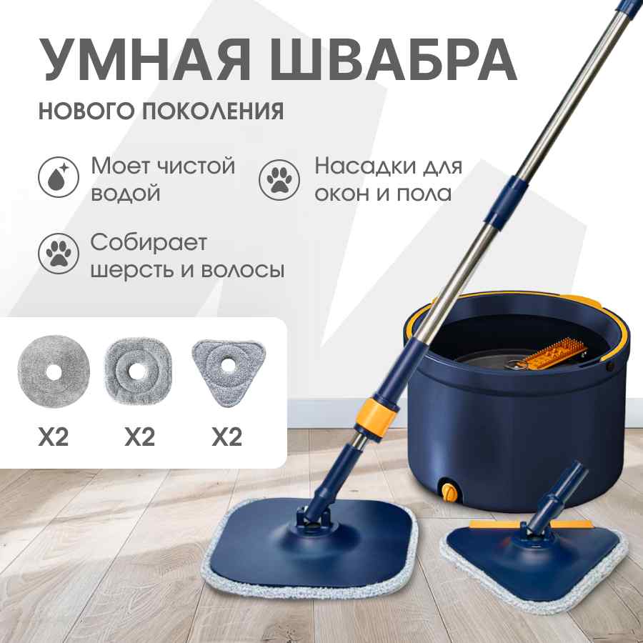 Умная швабра с отжимом и ведром Rechoiz, швабра для мытья полов, ведро с отжимом и шваброй + насадки для мытья окон и пола