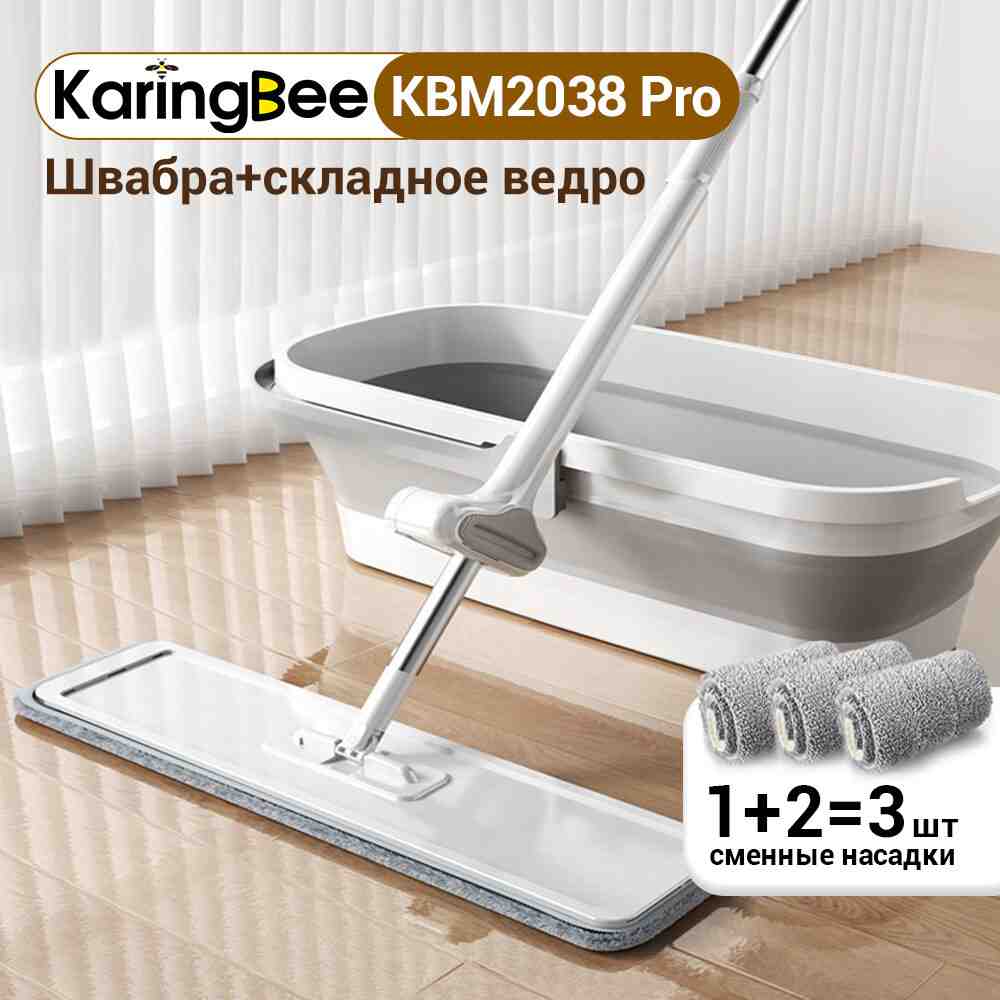 Ручная швабра с отжимом и ведром KaringBee KBM2038 Pro, Для мытья полов / швабра лентяйка, 3 шт сменные насадки