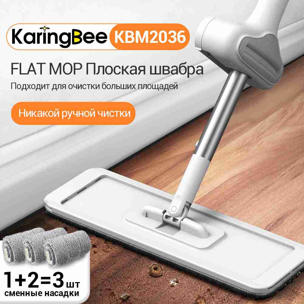 Ручная швабра с отжимом KaringBee KBM2036, Для мытья полов / швабра лентяйка，3 шт сменные насадки
