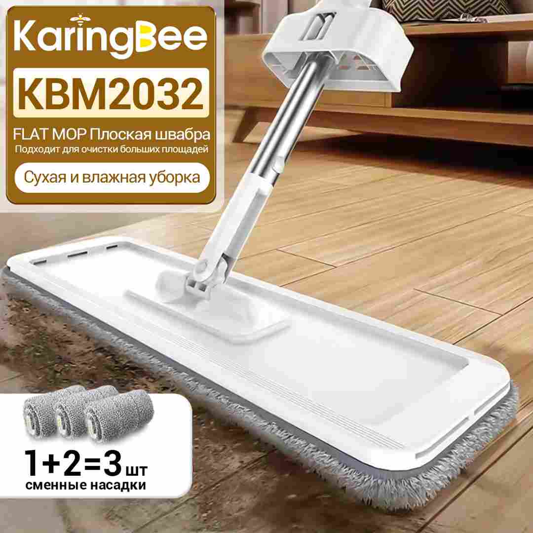 Ручная швабра с отжимом KaringBee KBM2032, Для мытья полов / швабра лентяйка , 3 шт сменные насадки