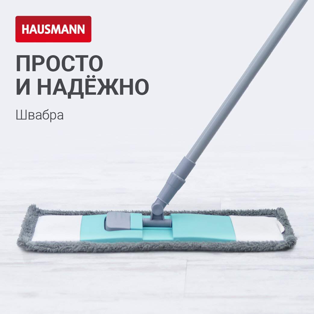 Швабра HAUSMANN P-211